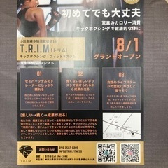 ボクシング＆キックボクシングのフィットネスジムの画像