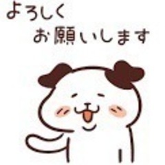 ⚫️長〜く付き合あえる友達募集！