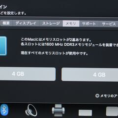 iMac (21.5-inch, Late 2012)2.9GHz Core i5〈MD094J/A〉⑥