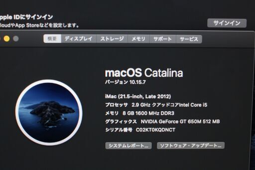 iMac (21.5-inch, Late 2012)2.9GHz Core i5〈MD094J/A〉⑥