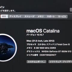 iMac (21.5-inch, Late 2012)2.9GHz Core i5〈MD094J/A〉⑥