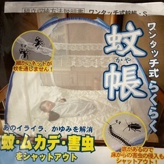 ワンタッチ式　蚊帳の画像