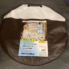 ワンタッチ式　蚊帳の画像