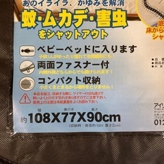 ワンタッチ式　蚊帳の画像