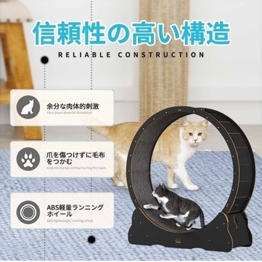 キャットホイール