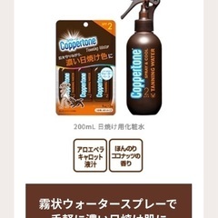 コパトーン　タンニングウォーターSPF２の画像