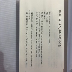 #7993 福田　建　ちょっとしたことで心が伝わる話し方の画像