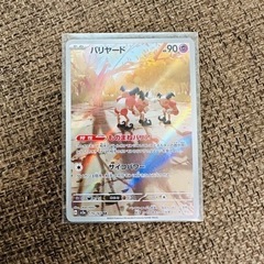 バリヤード