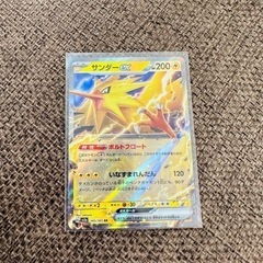 サンダーex