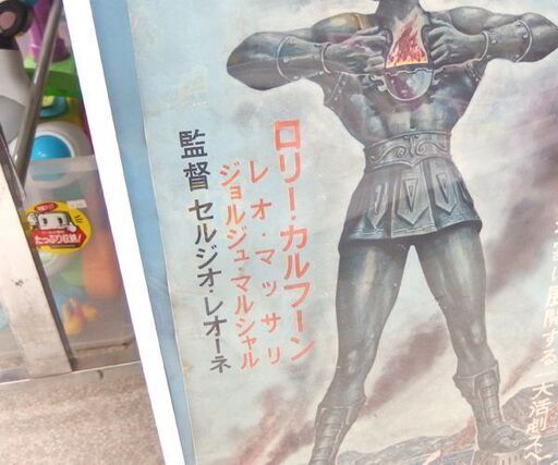 入手困難【ロード島の要塞 ポスター】イタリア映画 60年代 セルジオ・レオーネ監督 MGM チネチッタ 額装☆ 札幌市 北区 屯田 入手困難【ロード島の要塞 ポスター】イタリア映画 60年代