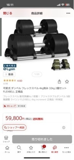 フレックスベル32ｷﾛ✖︎2、ベンチセット