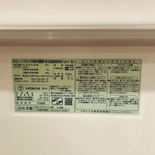 冷蔵庫　3ドア　日立　HITACHI R-S3800HV-XT 真空チルド クリスタルブラウン [3ドア /右開きタイプ /375L]