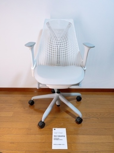 【極美品】Herman Millerハーマンミラーセイルチェア