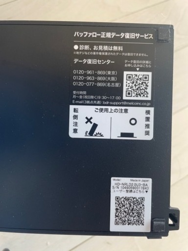 ハードディスク　バッファロー　使えずに…