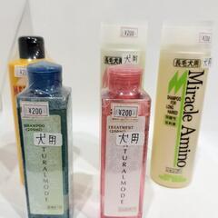 【新品】犬用シャンプー、コンディショナー