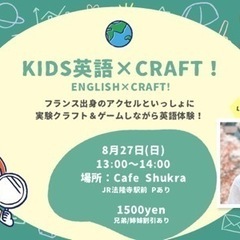 キッズ英語×お絵描き★　in 斑鳩　法隆寺　