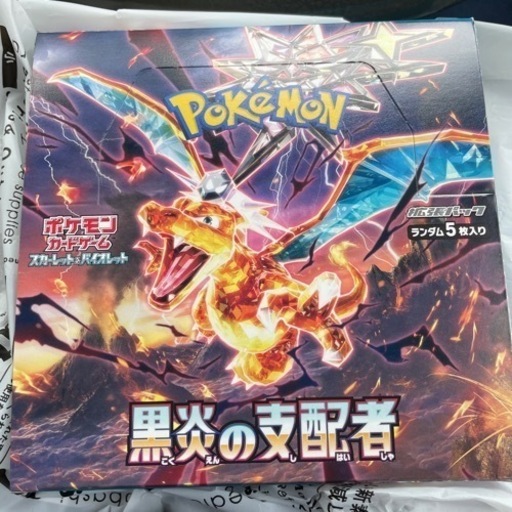 黒炎の支配者　ボックス　シュリンクなし