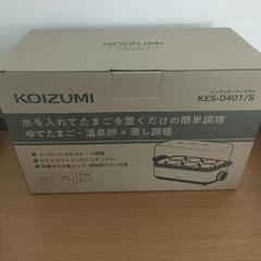 (新品)エッグスチーマープラス　コイズミ　ゆで卵 蒸し野菜 簡単調理