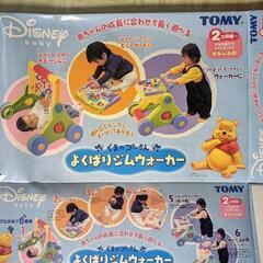 くまのプーさん　よくばりジムウォーカー　トミーの画像
