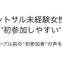【8/5(土)11:00-12:15 新宿】リフティングのプロが運営するフットサルサークル - 新宿区