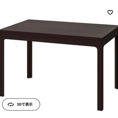 IKEA EKEDALEN エーケダーレン　伸長式テーブル&チェアセット