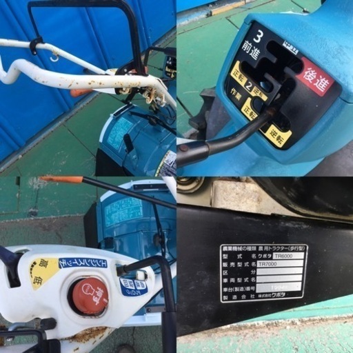 耕運機　クボタ　TR7000 リコイルスタート　陽菜
