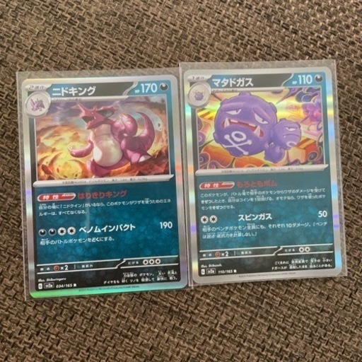 ポケモンカード