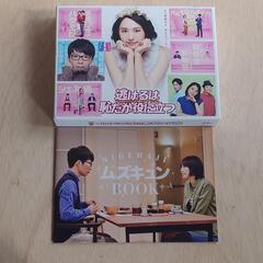 逃げるは恥だが役に立つ ブルーレイBOX 初回限定盤