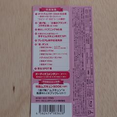 逃げるは恥だが役に立つ ブルーレイBOX 初回限定盤の画像