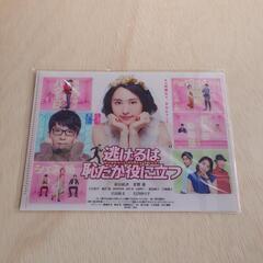 逃げるは恥だが役に立つ ブルーレイBOX 初回限定盤の画像