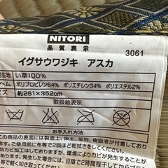 い草カーペット 　江戸間4.5帖　261X261cm)の画像