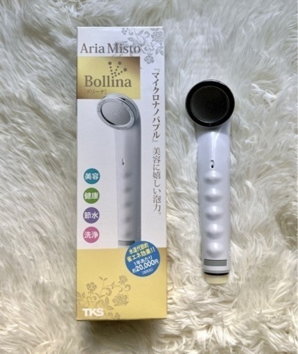【最終値下げ】【定価 13,200円】ボリーナ シャワーヘッド　アリアミスト
