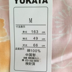 ピンクの浴衣　Mの画像