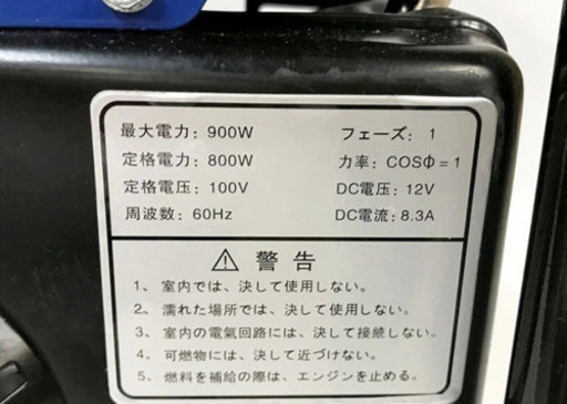 60khz仕様 発電機 インバーター ADD FIELD GT800 800W 混合燃料 2スト