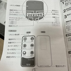 縦型扇風機　マトリック　タワーファン　説明書付の画像
