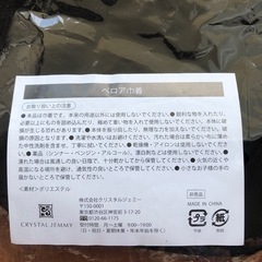 CRYSTAL JEMMY巾着の画像