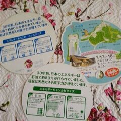 愛・地球博　懐かしいうちわ５枚　非売品の画像