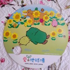愛・地球博　懐かしいうちわ５枚　非売品の画像
