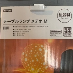 ランプ