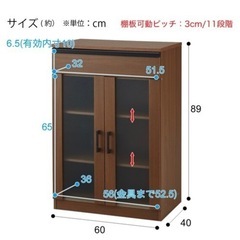 ニトリ　食器棚の画像