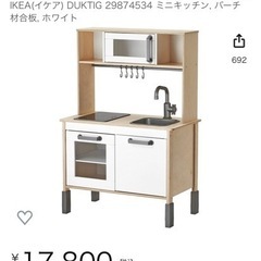 《本日限定値下げ
》IKEA キッズキッチン