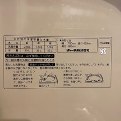 二層式洗濯機¥0 取りに来て下さる方の画像