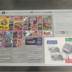 ニンテンドークラシックミニ　スーパーファミコンの画像