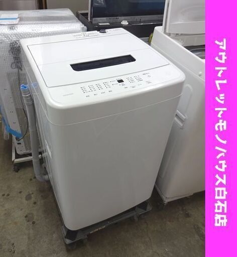 洗濯機 5.0kg 2022年製 アイリスオーヤマ IAW-T504 5kg 1人暮らし 札幌市 白石区
