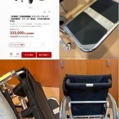 【再】　スタンディングチェア　日進【車椅子】お届け可能の画像