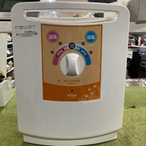 【BY REUSE 霧島国分新町店 出張買取•見積完全無料¥0】ペット用ドライヤー