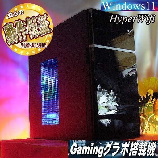 【★特価品★ハイパーWifi iiyamaゲーミング】フォートナイト、Apex◎現品組み上げ製造番号：0802JPY2