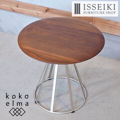 ISSEIKI(一生紀)のウォールナット無垢材を使用したRADI...