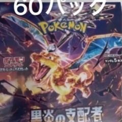 ポケモンカード　黒炎の支配者40パック