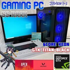 i7以上爆速CPU搭載 ゲーミングPC(パソコン)セット！Ape...